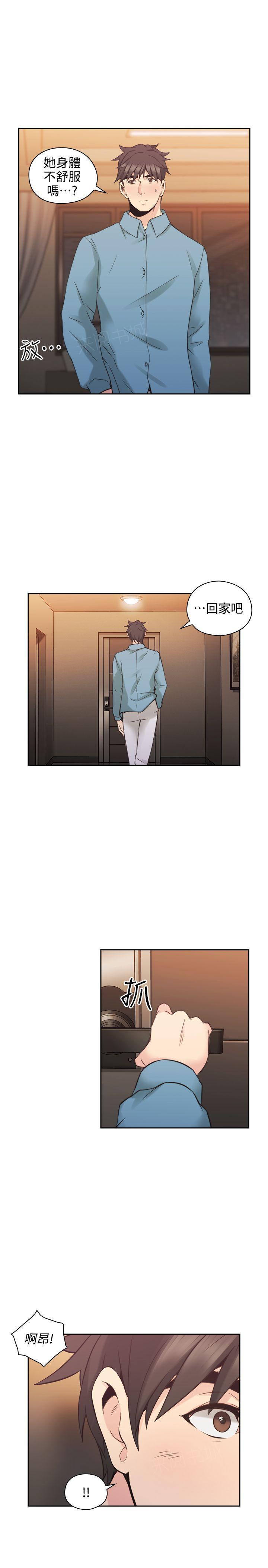 《老师，好久不见》第59话 第9页