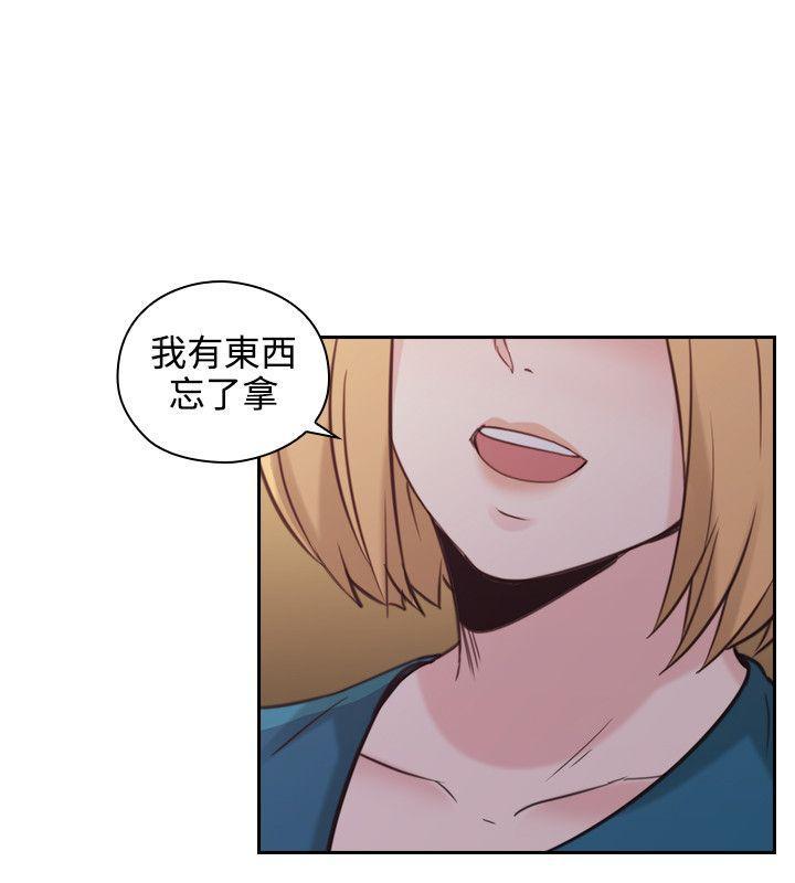 《老师，好久不见》第60话 第12页