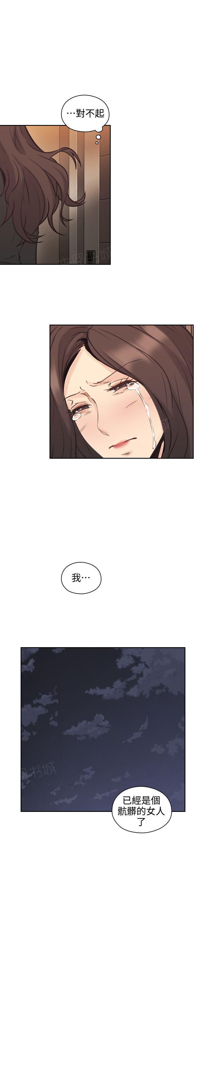 《老师，好久不见》第58话 第10页