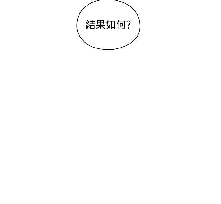 《老师，好久不见》第58话 第13页