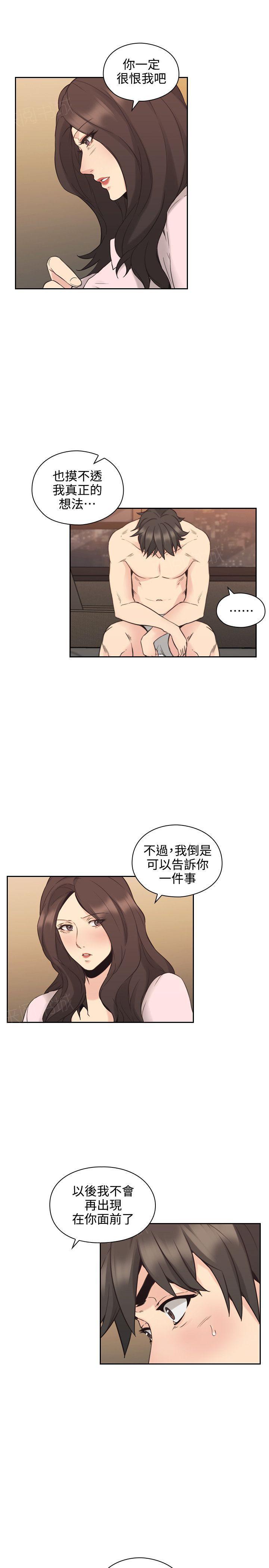 《老师，好久不见》第58话 第4页