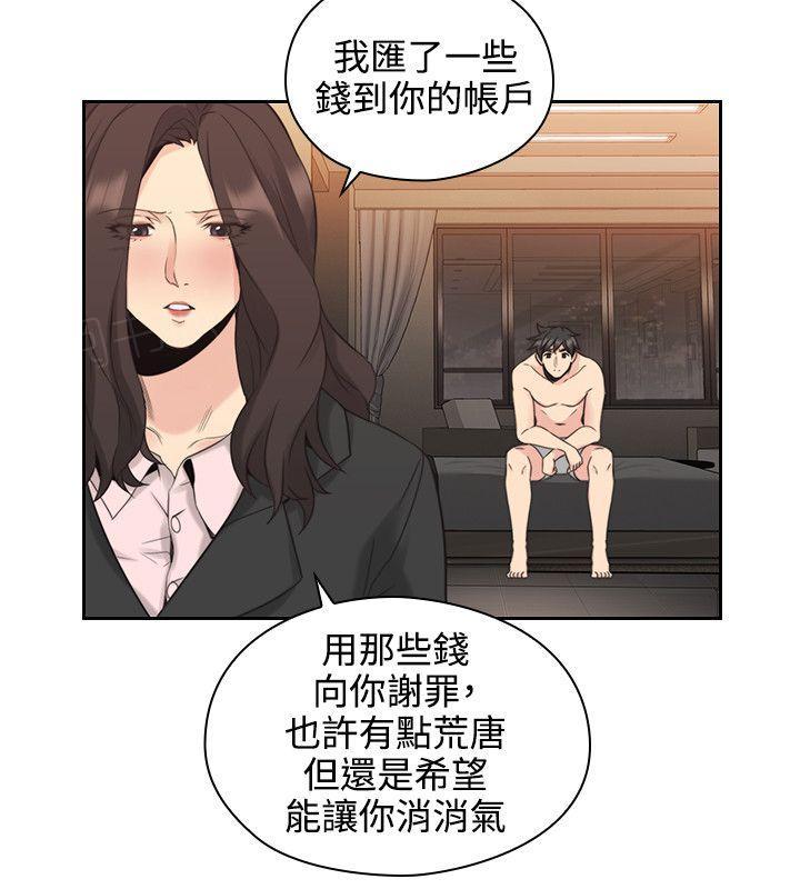 《老师，好久不见》第58话 第5页