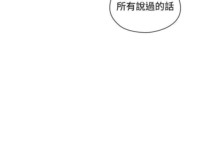 《老师，好久不见》第58话 第7页