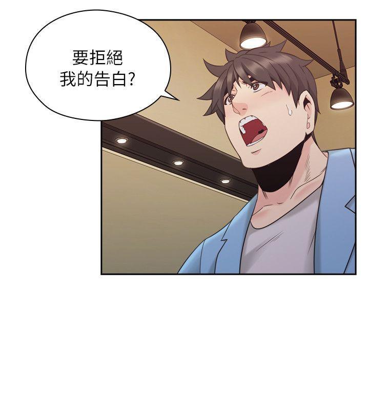 《老师，好久不见》第63话 第11页