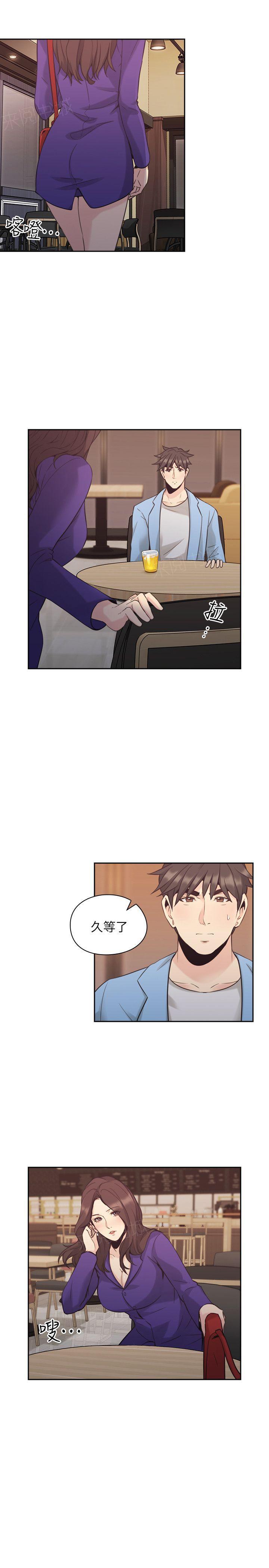 《老师，好久不见》第63话 第4页