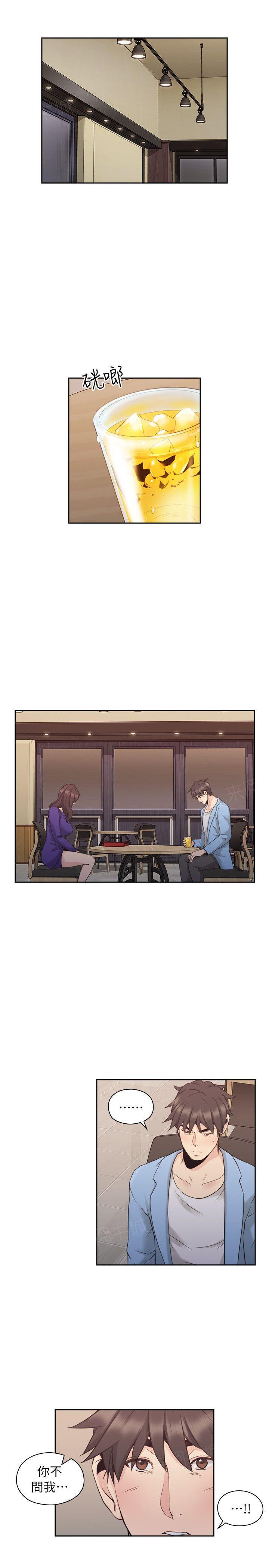 《老师，好久不见》第63话 第5页