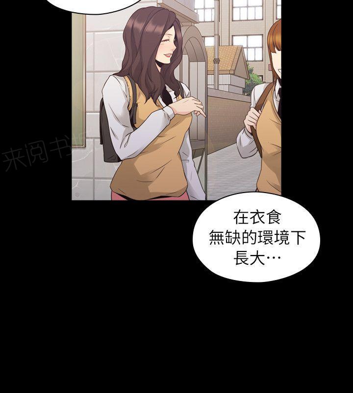 《老师，好久不见》第63话 第7页