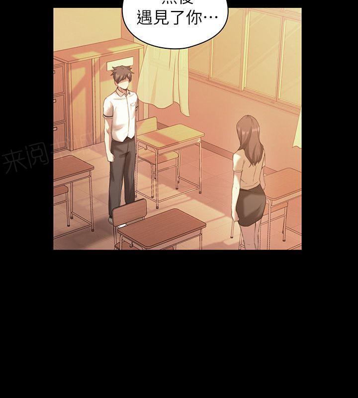 《老师，好久不见》第63话 第9页