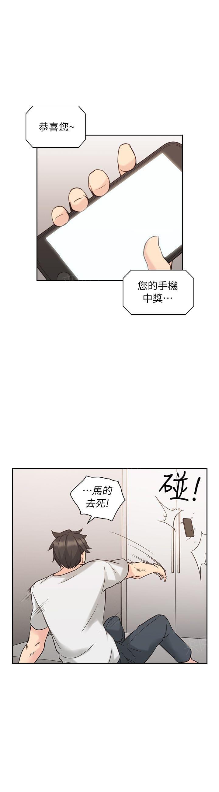《老师，好久不见》第62话 第10页