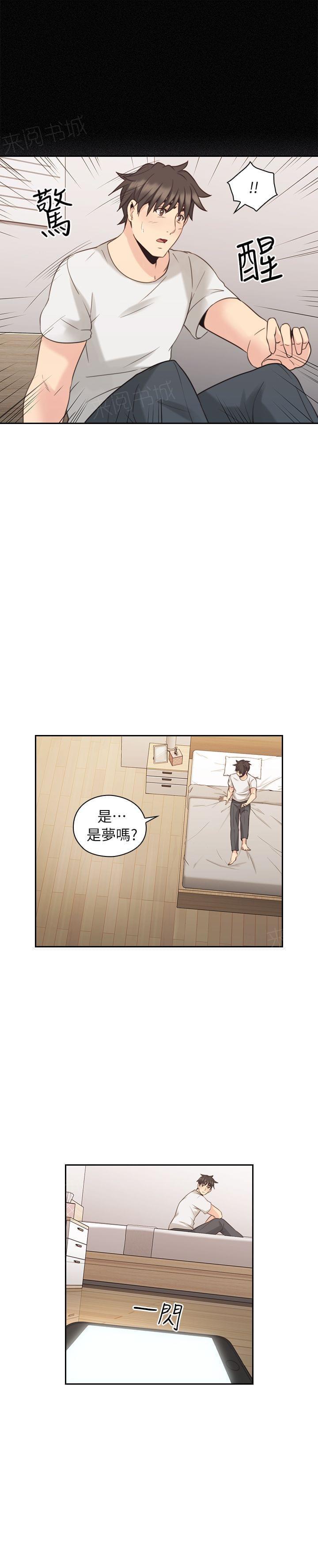 《老师，好久不见》第62话 第14页