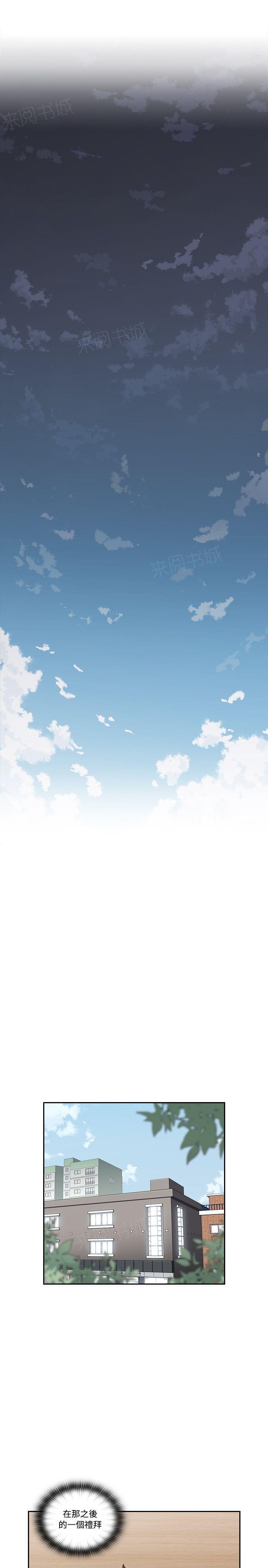 《老师，好久不见》第62话 第6页