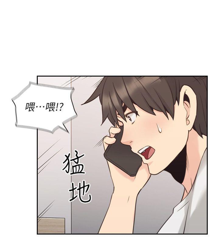 《老师，好久不见》第62话 第9页