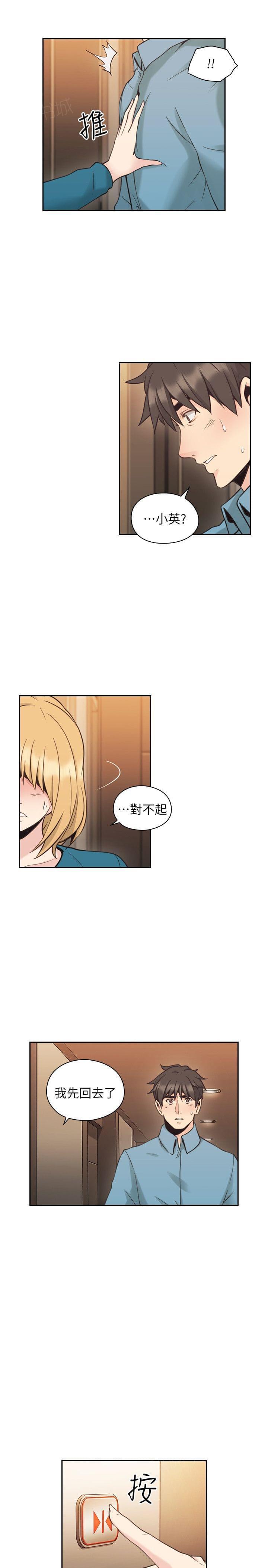 《老师，好久不见》第61话 第13页