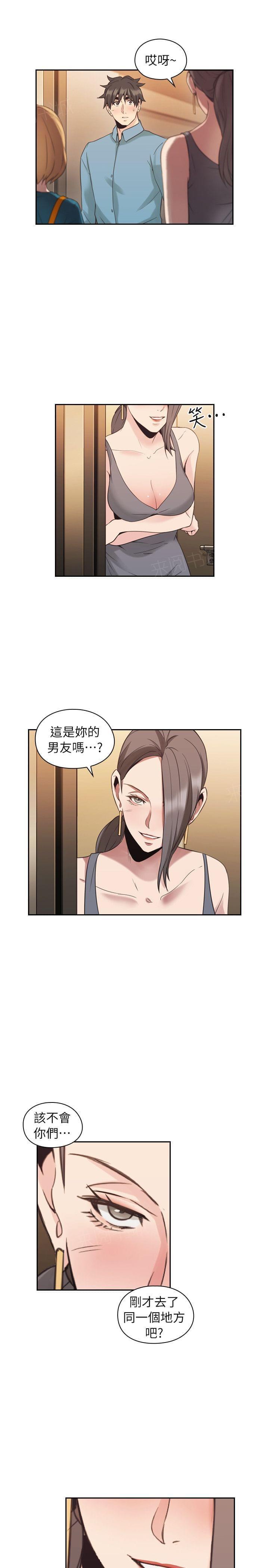 《老师，好久不见》第61话 第7页