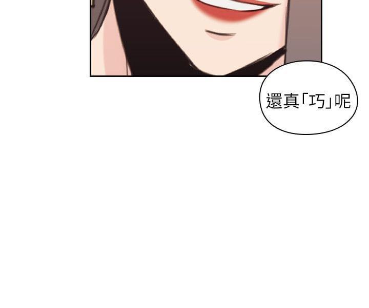 《老师，好久不见》第61话 第8页