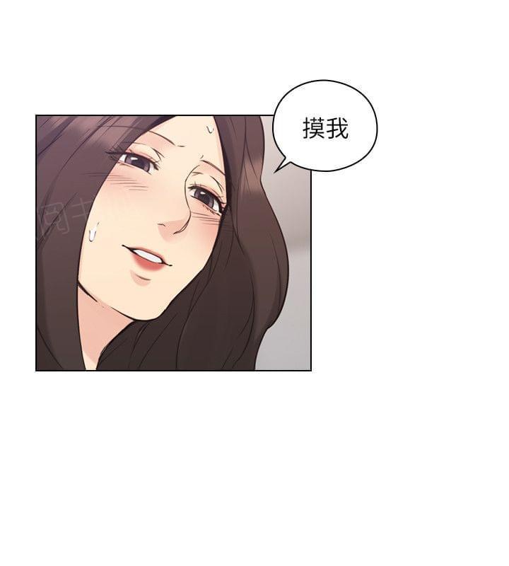 《老师，好久不见》第66话 第10页