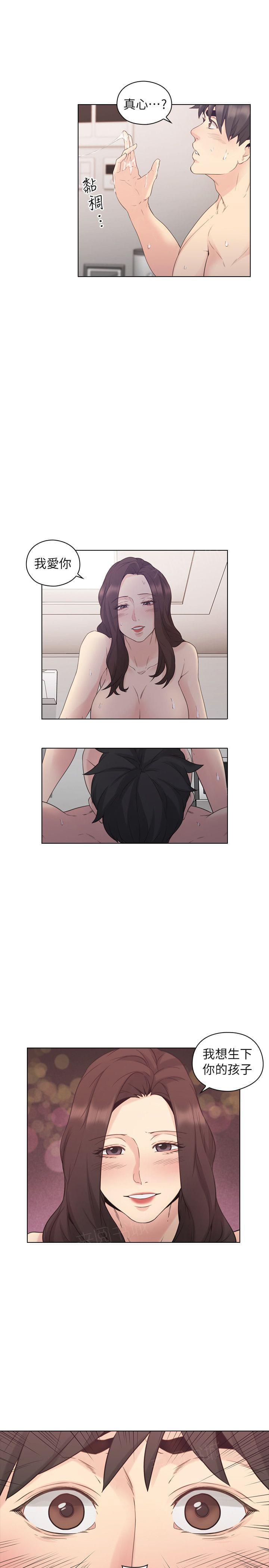 《老师，好久不见》第66话 第13页