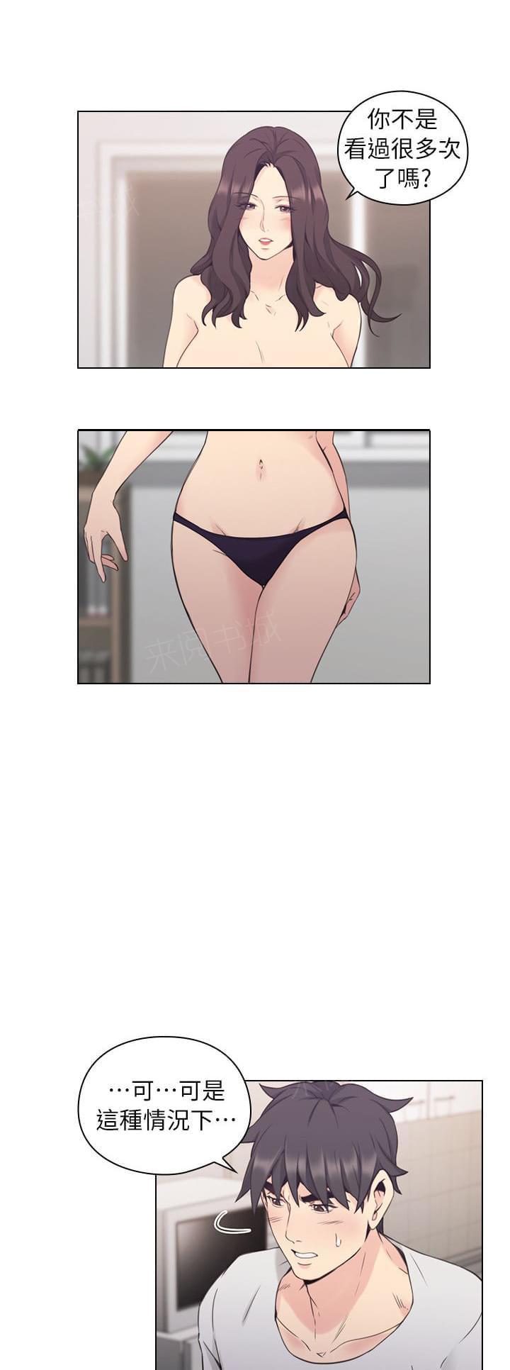 《老师，好久不见》第66话 第1页