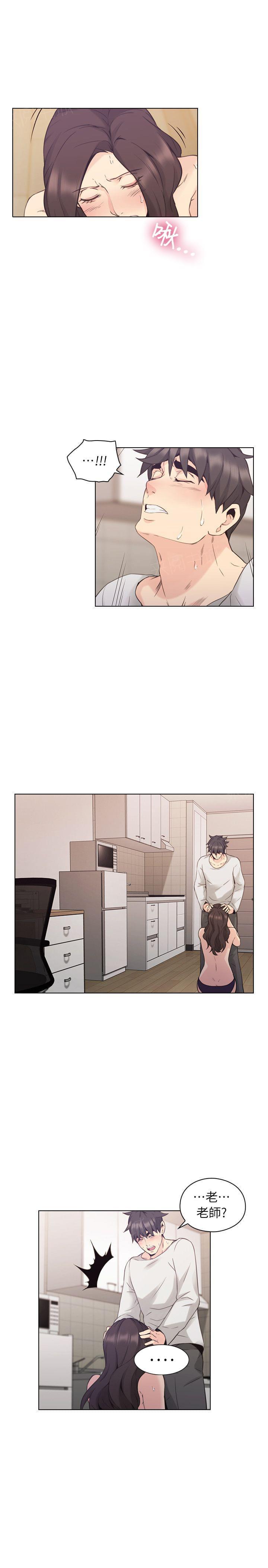《老师，好久不见》第66话 第4页