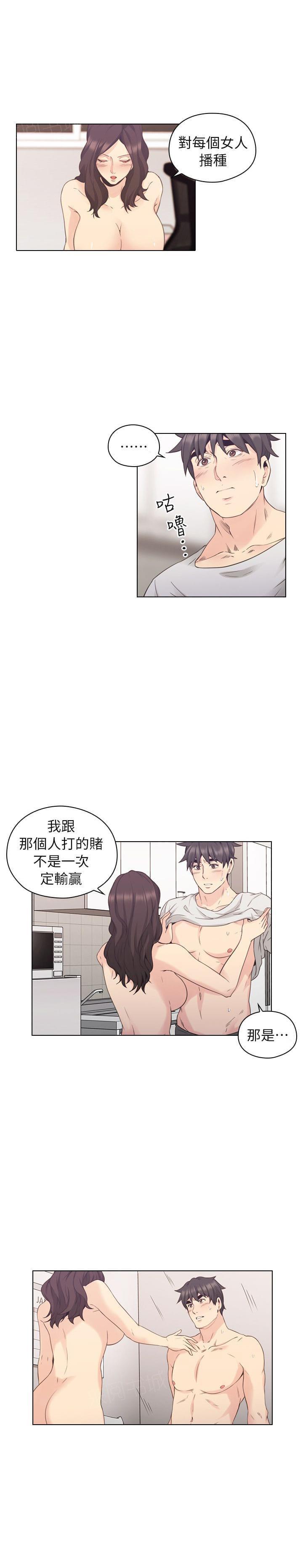 《老师，好久不见》第66话 第7页