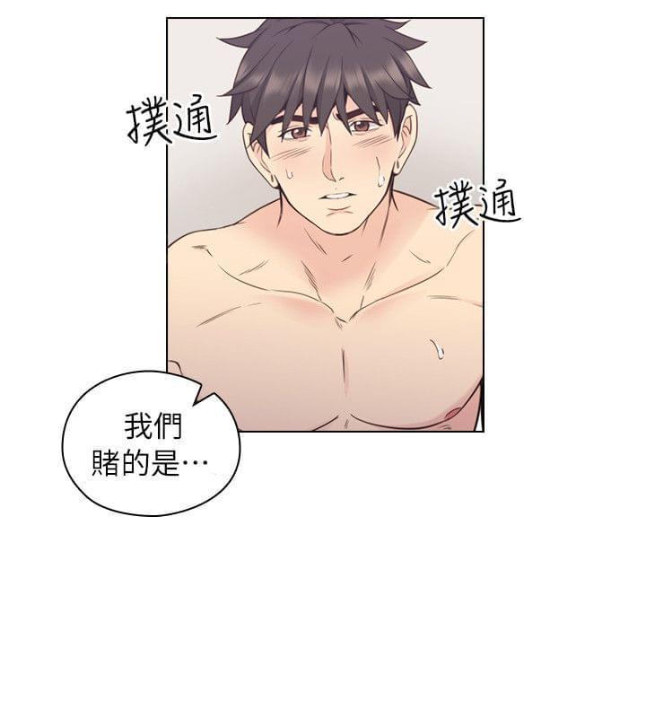 《老师，好久不见》第66话 第8页