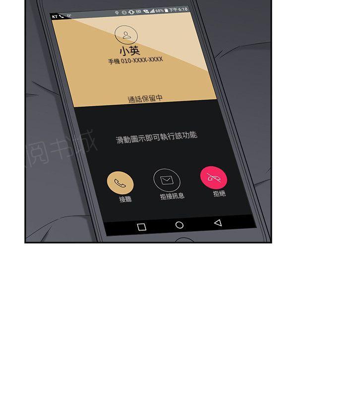 《老师，好久不见》第64话 第10页