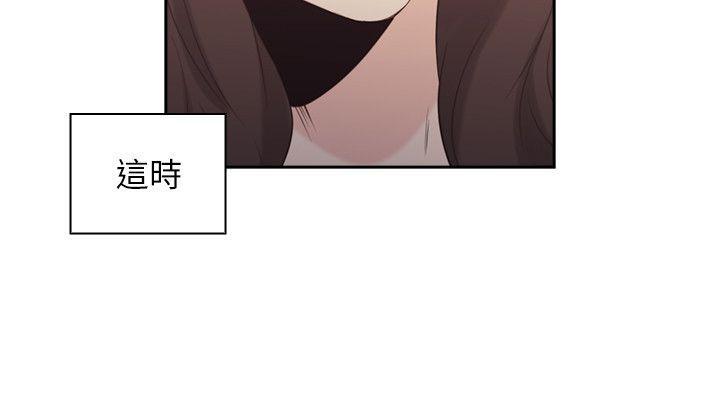 《老师，好久不见》第64话 第12页