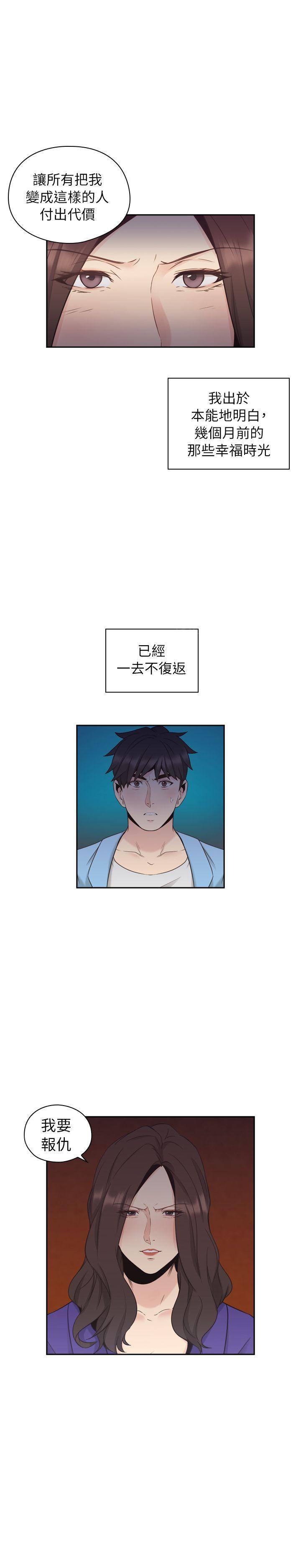 《老师，好久不见》第64话 第13页