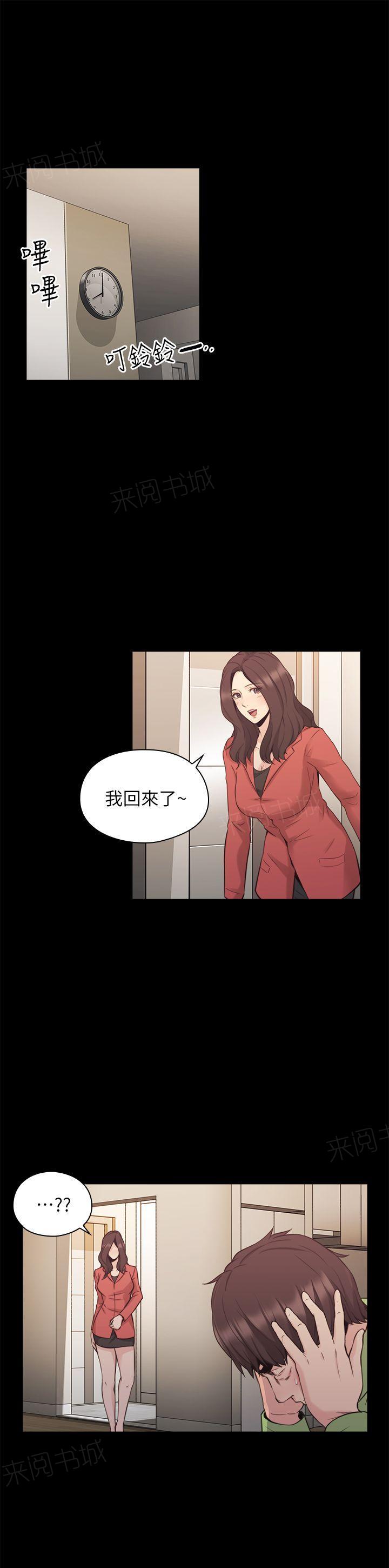 《老师，好久不见》第64话 第1页