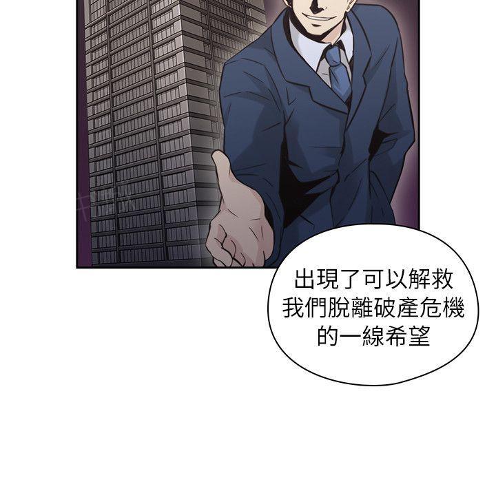 《老师，好久不见》第64话 第4页