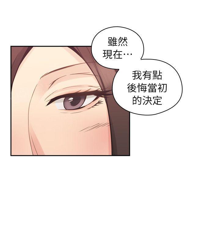 《老师，好久不见》第64话 第6页