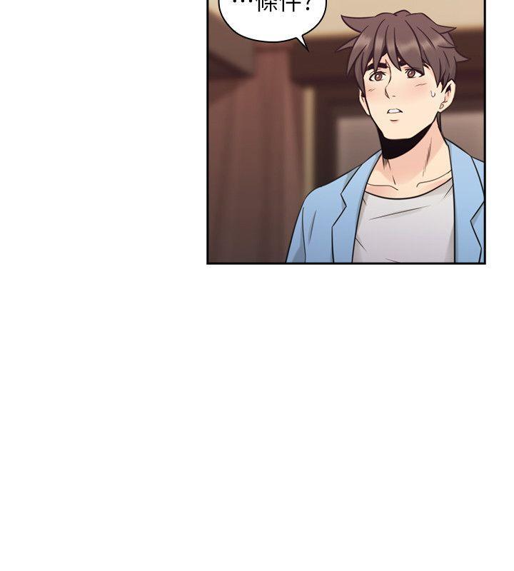 《老师，好久不见》第64话 第8页