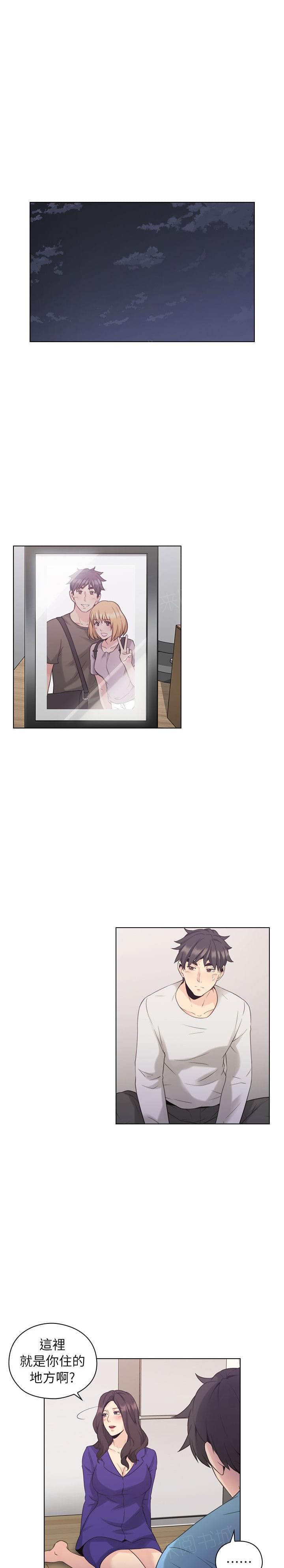 《老师，好久不见》第65话 第5页