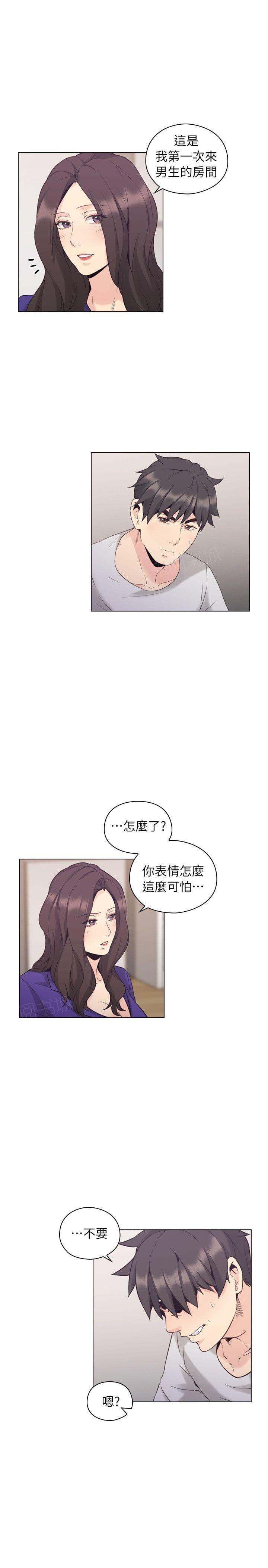 《老师，好久不见》第65话 第6页