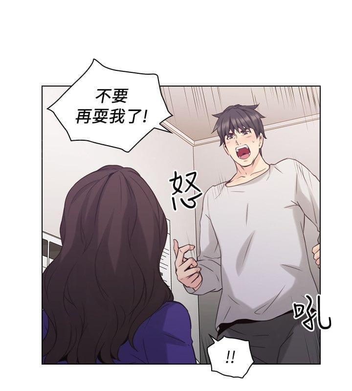 《老师，好久不见》第65话 第7页