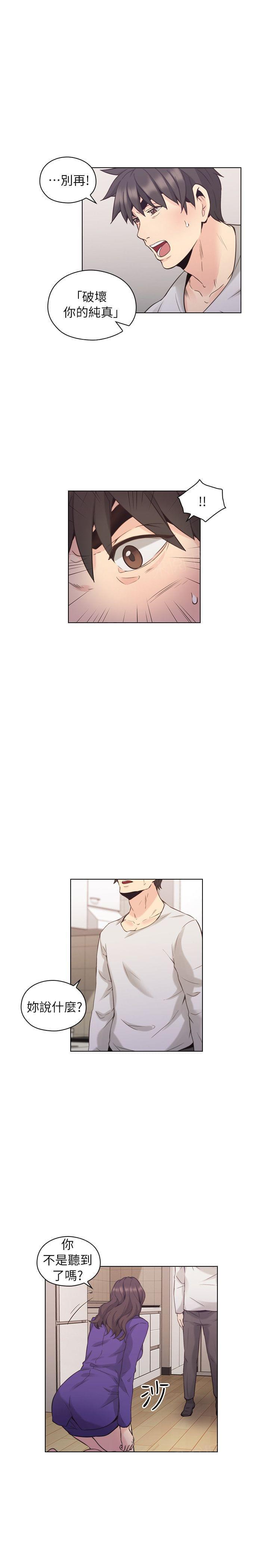 《老师，好久不见》第65话 第9页