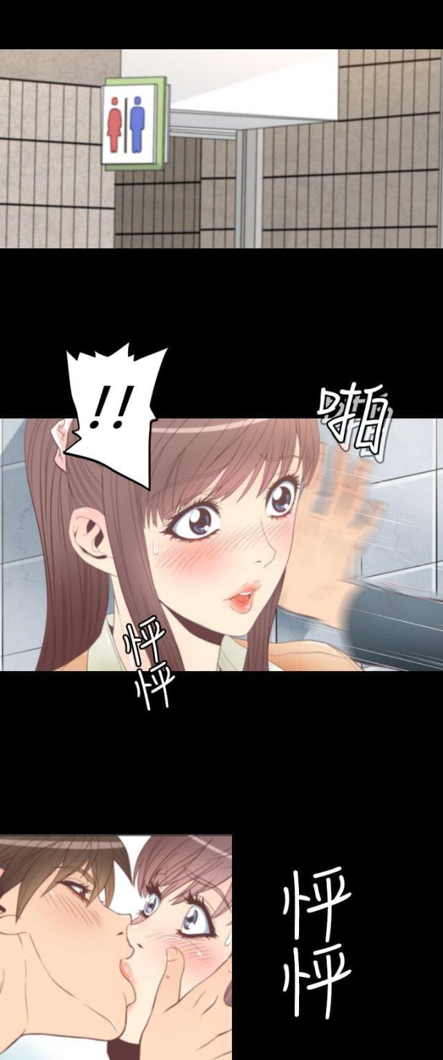 《奇美拉命案》第2话 第11页