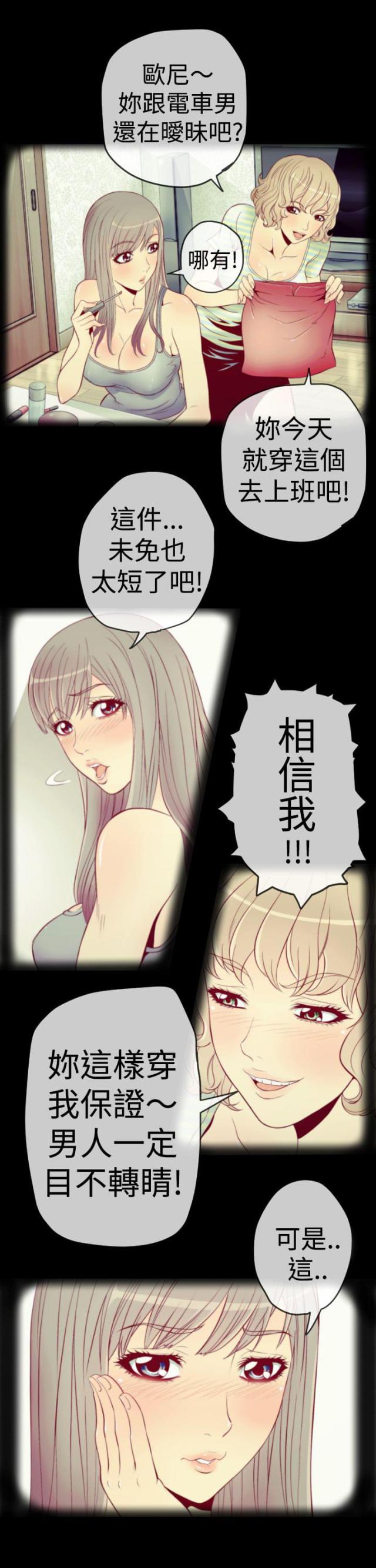 《奇美拉命案》第1话 第5页