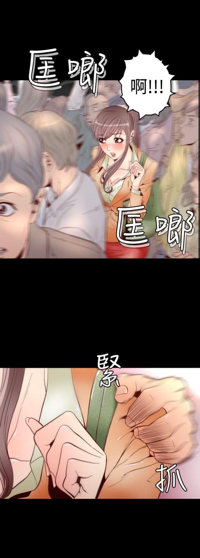 《奇美拉命案》第1话 第6页