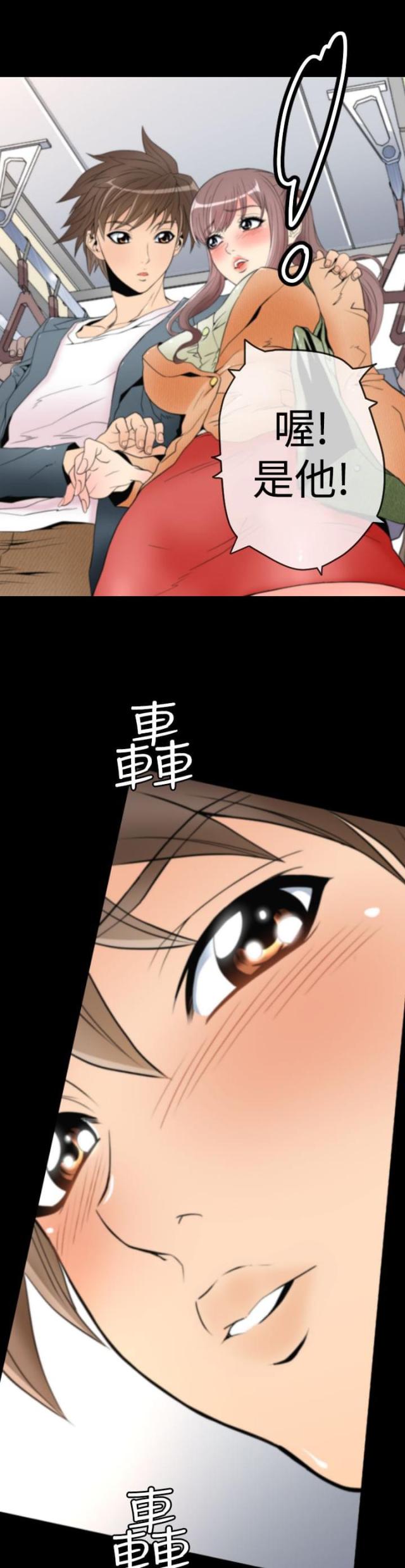 《奇美拉命案》第1话 第7页