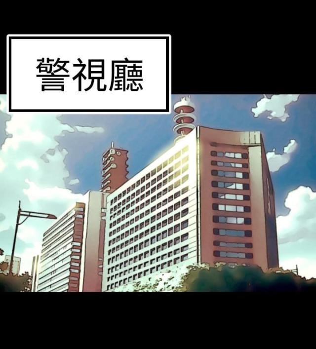 《奇美拉命案》第5话 第15页