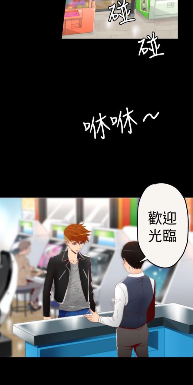 《奇美拉命案》第4话 第14页