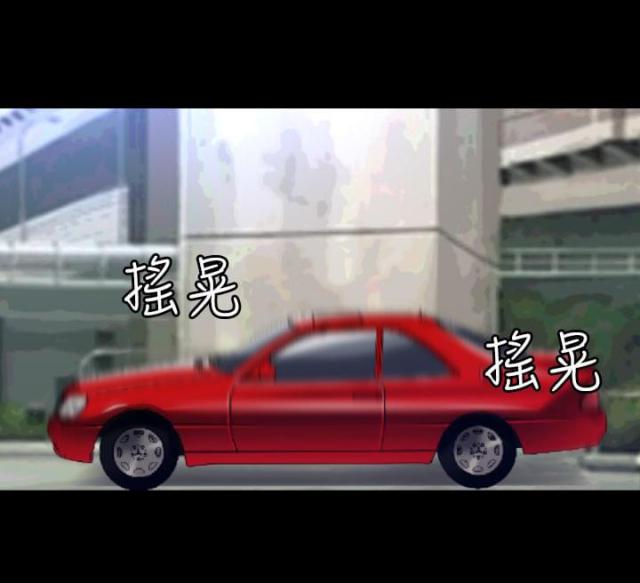 《奇美拉命案》第4话 第6页