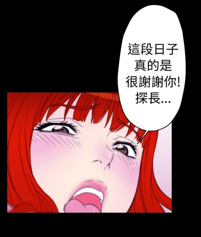 《奇美拉命案》第11话 第10页
