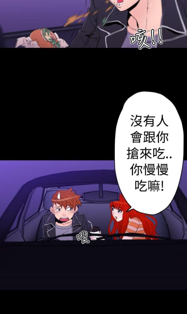 《奇美拉命案》第11话 第5页