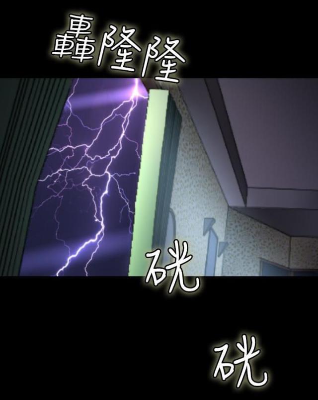 《奇美拉命案》第10话 第14页