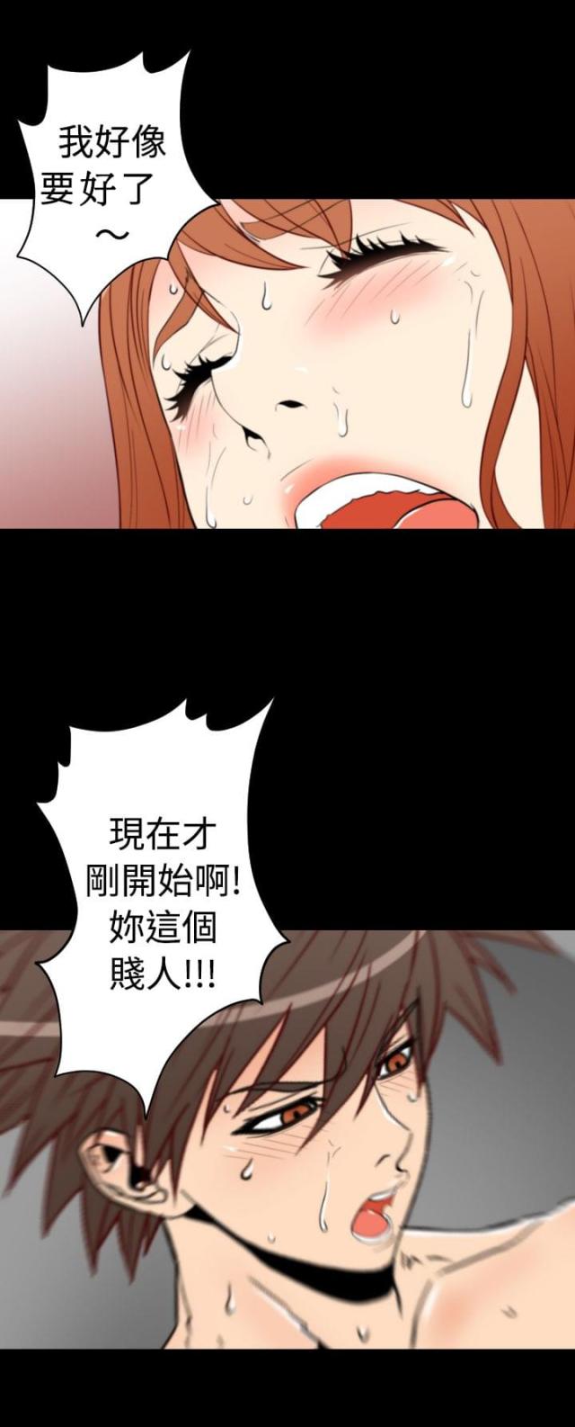 《奇美拉命案》第10话 第8页
