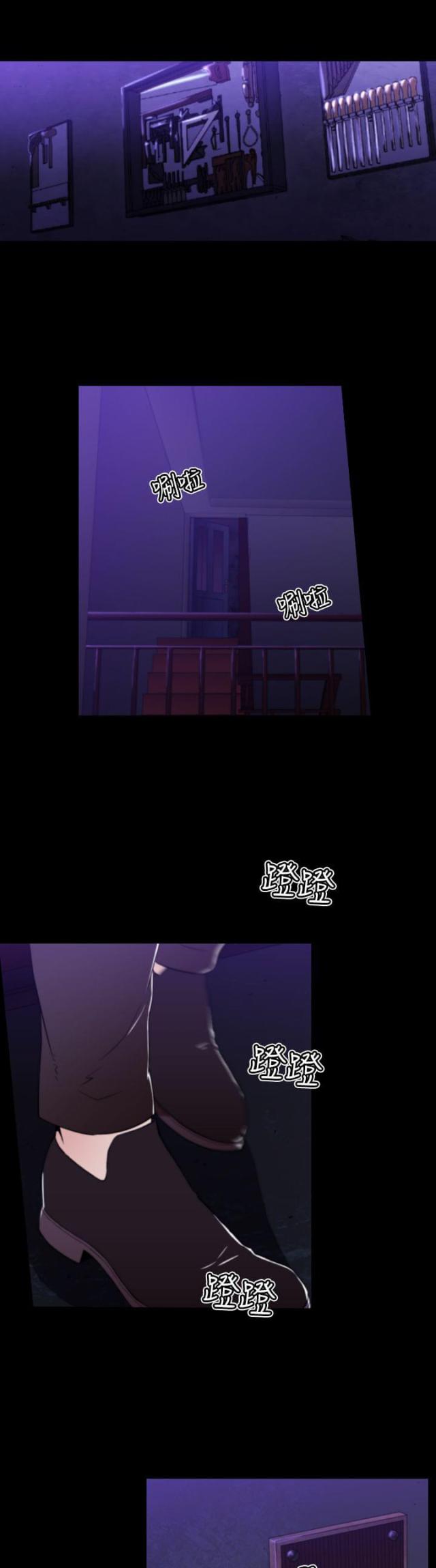 《奇美拉命案》第13话 第3页