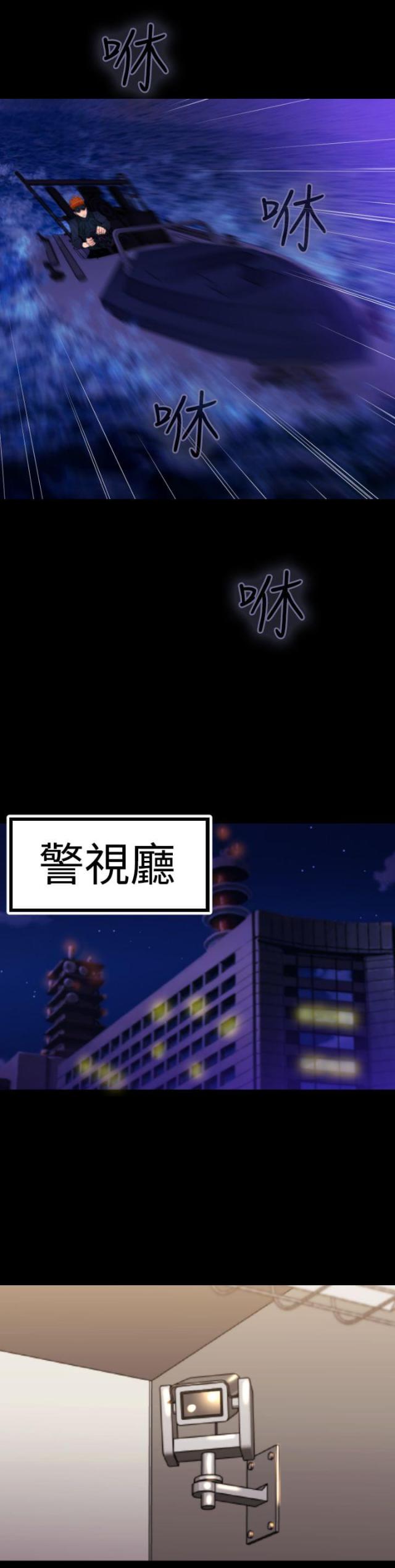 《奇美拉命案》第14话 第13页