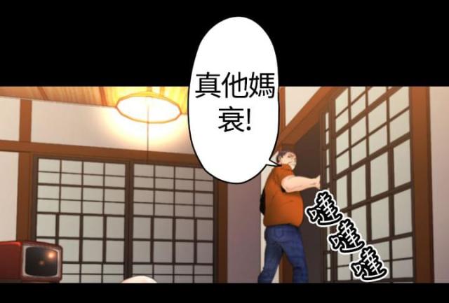 《奇美拉命案》第16话 第17页